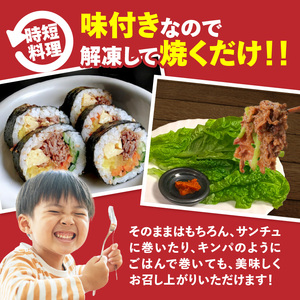 『肉の松島 木津川支店』「肉専門店」 韓国料理 プルコギ 1.4kg こだわりの牛肉 プルコギ ぷるこぎ 簡単 焼くだけ 牛肉 ぎゅうにく 057-01
