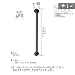 HITTITEのアイアン手すり  Lサイズ / 傘立て 玄関手すり  インテリアDIY　063-07