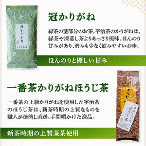  京都宇治茶 5本セット 煎茶 深蒸し茶 かりがね茎茶 玄米茶 ほうじ茶 宇治茶セット 宇治茶飲み比べ 利き茶日本一茶師 ギフト 贈答 プレゼント 日本茶 緑茶 カテキン 宇治茶詰合せ 【株式会社丸又園】京都府 木津川 072-03