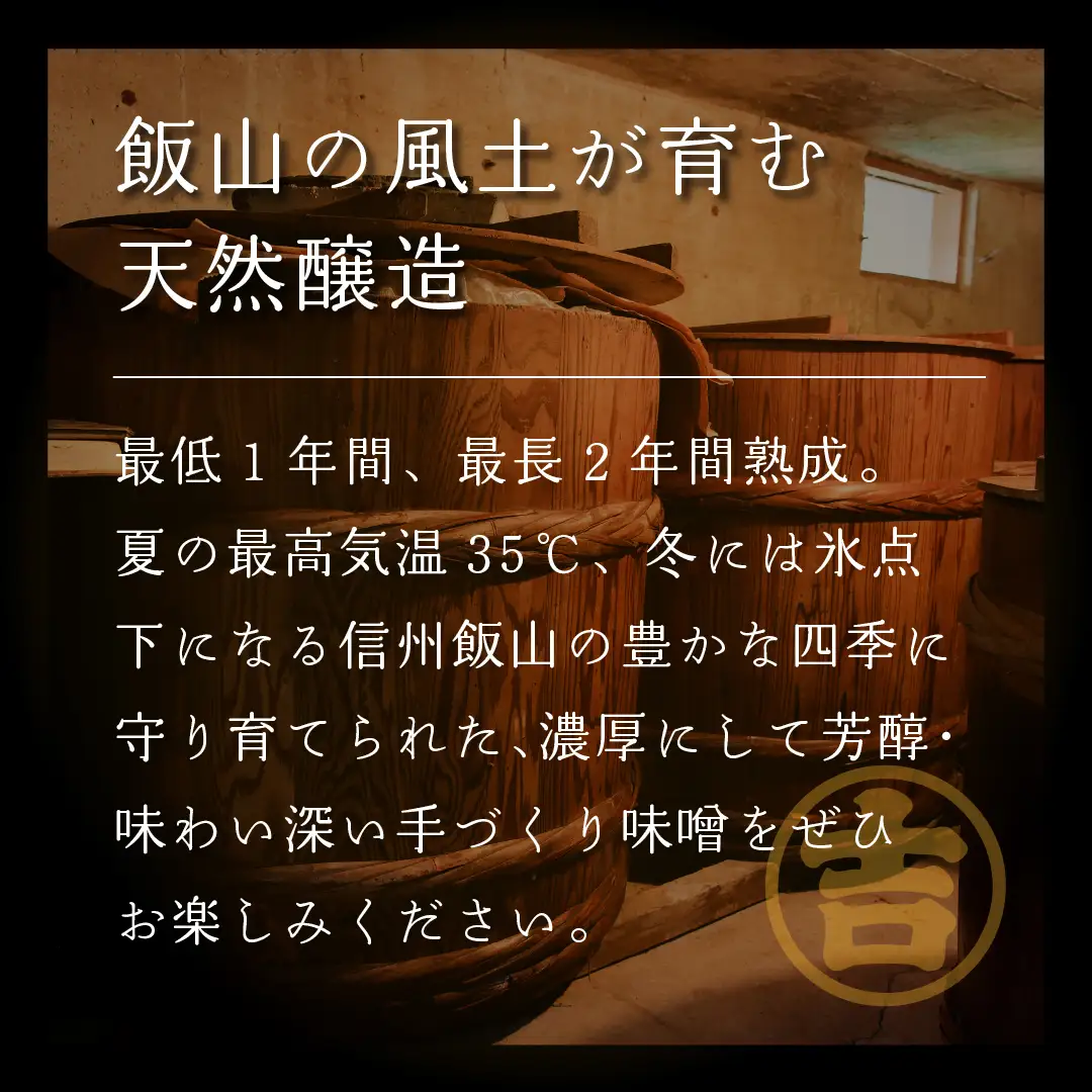 味噌 2kg 《うまいみそ汁はこの味噌から！》加賀屋醸造（Au-001）