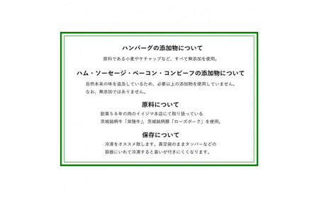 ハム ソーセージ 詰め合わせ ギフト 茨城そだち おつまみセット 肉のイイジマ （DU-94）
