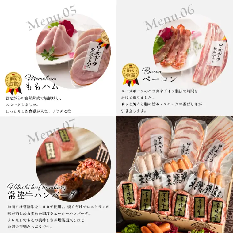 ハム 詰め合わせ 7種 肉のイイジマ（DU-96）