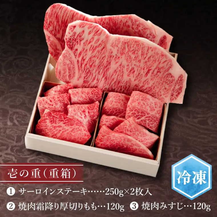 2ヶ月 定期便 常陸牛A5肉重〜小梅と梅香〜〈重箱入り〉肉のイイジマ（DU-72）