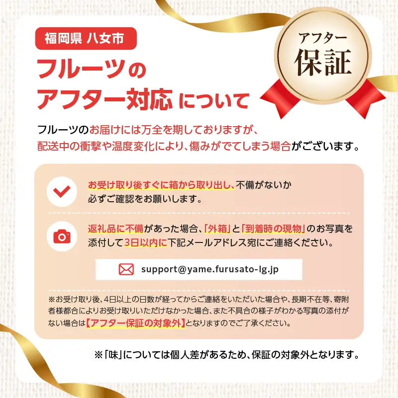 福岡フルーツ定期便【全6回】盛りだくさん果物お届け定期便　JAふくおか八女からお届け！！  梨 豊水 幸水 シャインマスカット みかん ミカン あまおう いちご 貴陽 すもも キウイ くだもの 人気 旬 高糖度 甘い アフター補償 数量限定 期間限定 産地直送 福岡県 八女市 002-T004