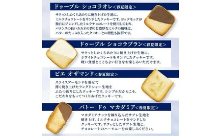 ヨックモック セット デリス｜66個入り yokumoku