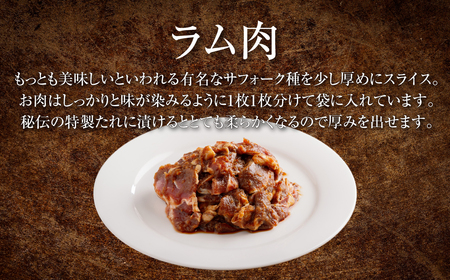 むろらんジンギスカン ラム肉 味付けジンギスカン 450g×2パック MROBA001