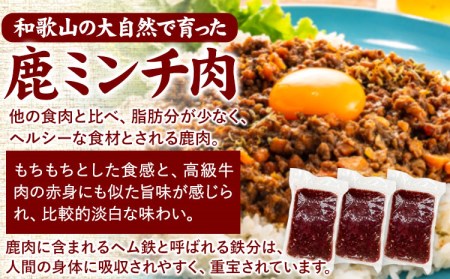 鹿ミンチ肉 あらびき 300g×6袋セット ミンチ ジビエ