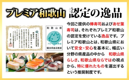 あせ葉寿司鮭 7個 化粧箱入り 寿司