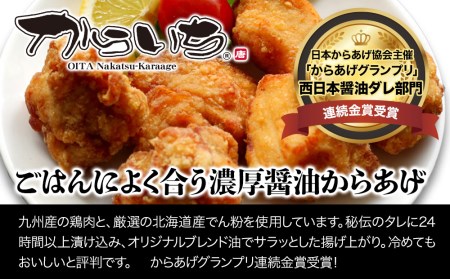 中津からあげ からいちセット | 調理済み 骨なしミックス なんこつ 手羽先 南蛮 ガーリックの素 中津からあげ 唐揚げ からあげ から揚げ レンジ 冷凍 冷凍食品 弁当 おかず お惣菜 おつまみ 大分県 中津市