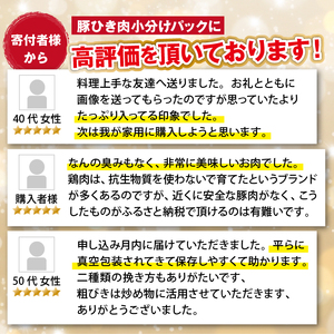 国産 四元豚 挽き肉 小分け 真空パック 250g 6個 総量 1500g ／ ありすぽーく 豚 肉 豚肉 ひき肉 ミンチ 粗挽き 細挽き ２５０ｇ 2種類 ２種類 ６個 1.5kg １．５ｋｇ 小分け包装 個包装 真空 手軽 簡単 便利 時短 時短食材 自宅用 家庭用 人気 おすすめ