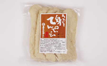 宇和島 うわじま 手造り 身てんぷら 15枚 薬師神かまぼこ てんぷら C012-019002