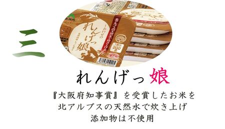 しあわせのれんげっ娘パックごはん 10パック×2｜ヒノヒカリ [1197]
