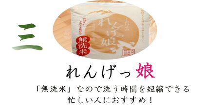 しあわせのれんげっ娘 5kg (無洗米)｜ヒノヒカリ [1203]
