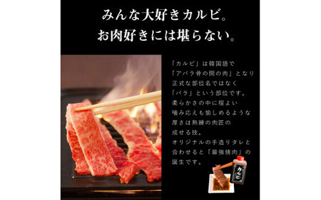 肉 常陸牛A5 焼肉 カルビ580g 特製タレ付き セット 肉のイイジマ（DU-79）