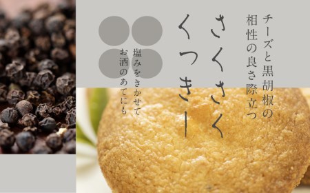 チーズバターサンド チーズクッキー ギフト スイーツ ご褒美スイーツ お取り寄せ チーズスイーツ 高級 洋菓子 料亭旅館八ツ三館 二十四ギフトセット2 熨斗対応可 [Q1881]