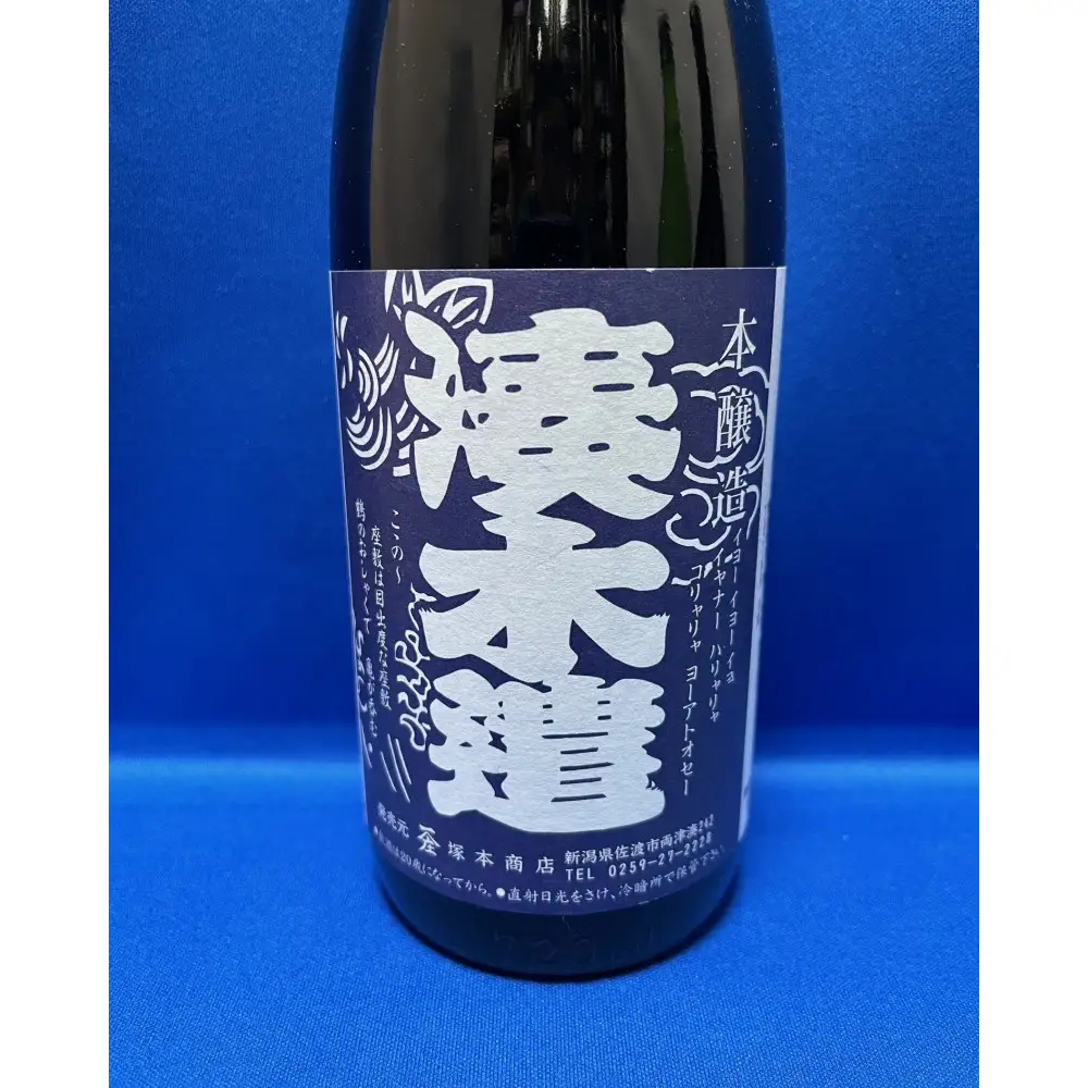 店主お勧め　地元で人気の地酒（720ml×3本セット）