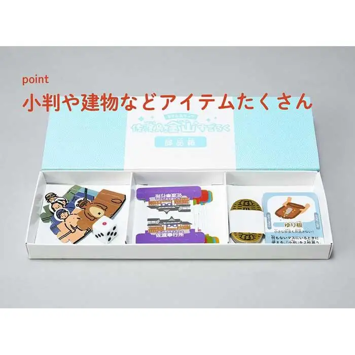 タイムスリップ佐渡島金山すごろく（金箔マスキングテープ付き）