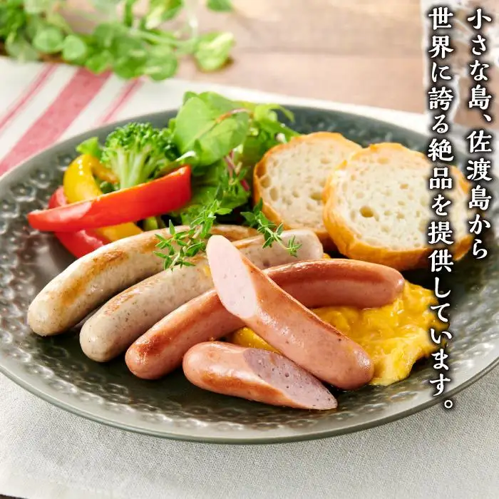 へんじんもっこIFFAゴールドソーセージセット