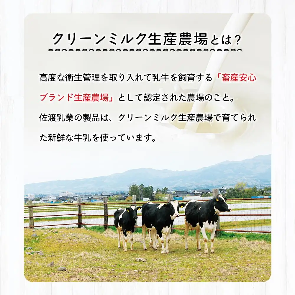 佐渡乳業 チーズ＆バターセット バター