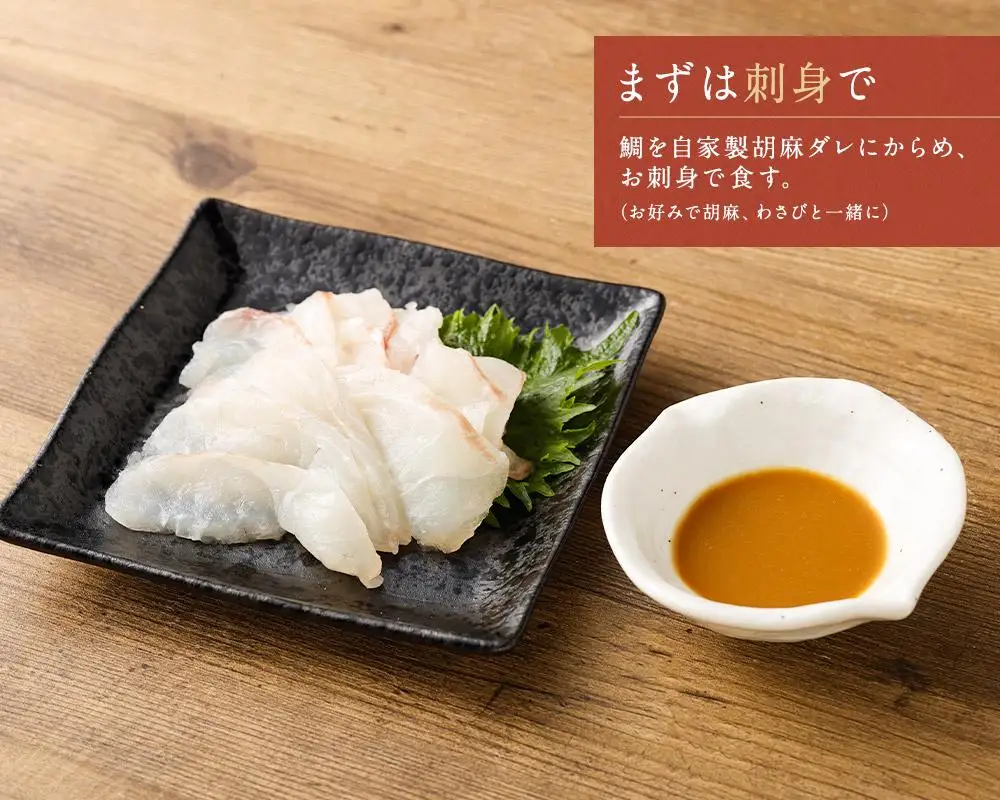 【京都 嵐山の鯛茶漬け専門店 鯛匠HANANA】鯛匠はなな 鯛茶漬け 6人前