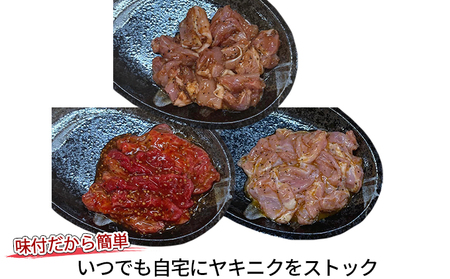 【ヤキニクストック】人気TOP3セット 160g×3袋【肉の博明】【焼肉セット】【国産】