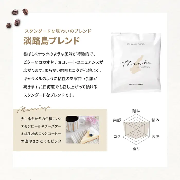 水出し　アイスコーヒー　30バッグ　淡路島　ドリップバッグ　セット