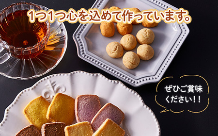 素材にこだわった焼菓子 詰合せ クッキー 96個