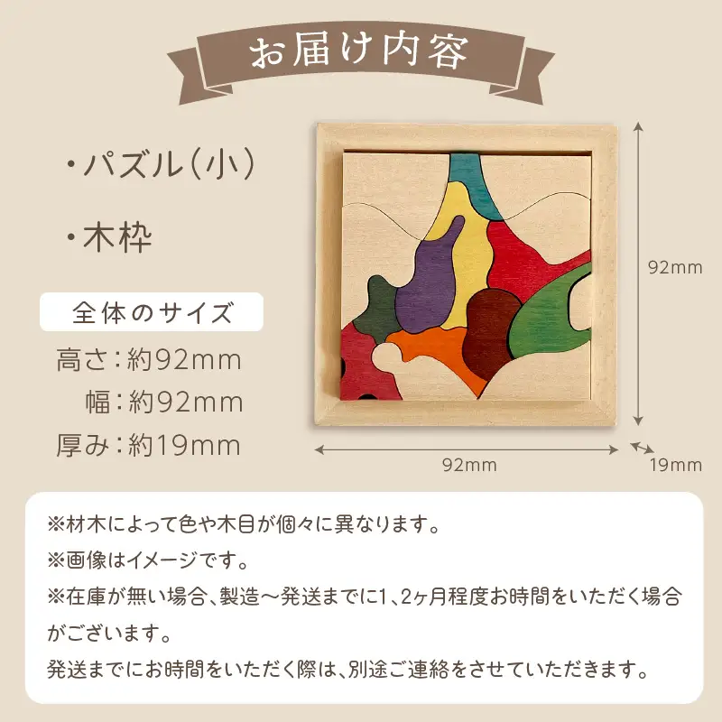 【6ヶ月定期便】毎月届く！手作りの木製パズル小 ( パズル 木製 インテリア おもちゃ 手作り 手づくり くま 鮭 )【999-0220】