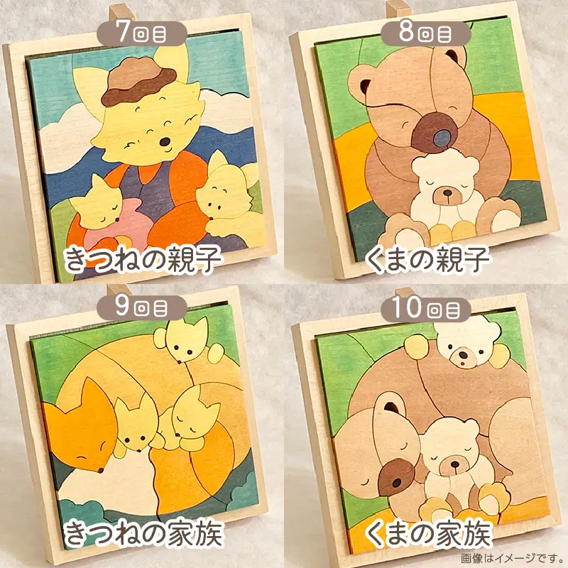 【10ヶ月定期便】毎月届く！手作りの木製パズル大 ( パズル 木製 インテリア おもちゃ 手作り 手づくり くま )【999-0234】