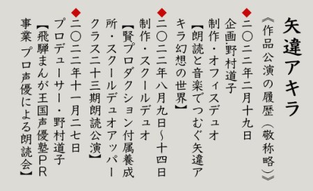 矢違アキラ 短編集 其ノ参+和綴本 舞鶴 小説 短編小説