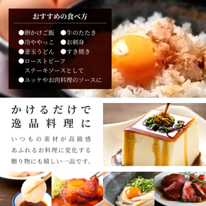 【 至高の宴 】 特濃 うに 醤油 100ml×4本 醤油