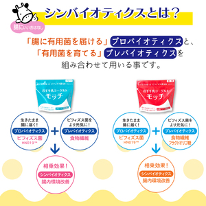 岩手 牛乳 ヨーグルト モッチ プレーン （ 無糖 ） & 低糖 各 550g 3袋 【株式会社岩手牛乳】／ パウチヨーグルト パウチ 便利 手軽 もっちり 食感 ビフィズス菌 食物繊維 オリゴ糖 腸活 菌活 ご当地グルメ 総量 3300g ３３００ｇ 3.3kg ３．３ｋｇ 食べ比べ 味比べ 人気 おすすめ