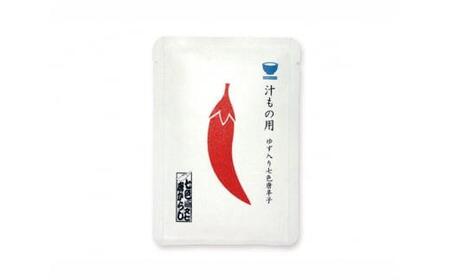 七色唐からしセット ／ 唐辛子 香辛料 スパイス 埼玉県