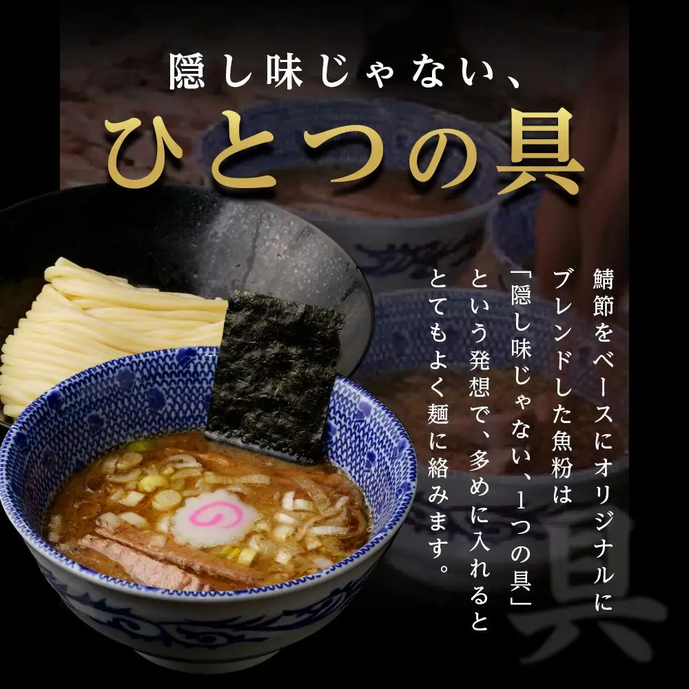 頑者の辛つけめん　～爽快～　2食入 ／ ガンジャ ラーメン つけ麺 埼玉県