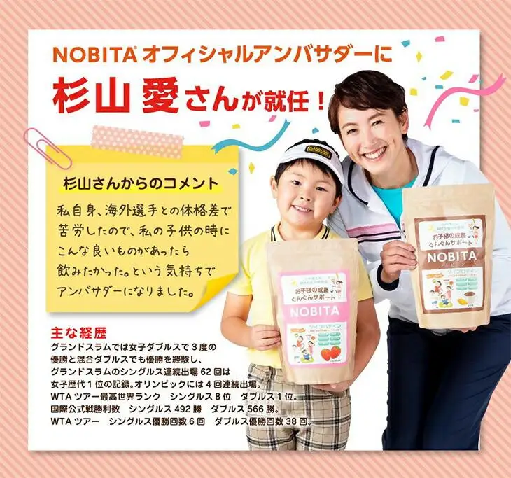NOBITA(ノビタ)ソイプロテイン　キャラメル味 ／ 栄養素 飲みやすい 手軽 埼玉県