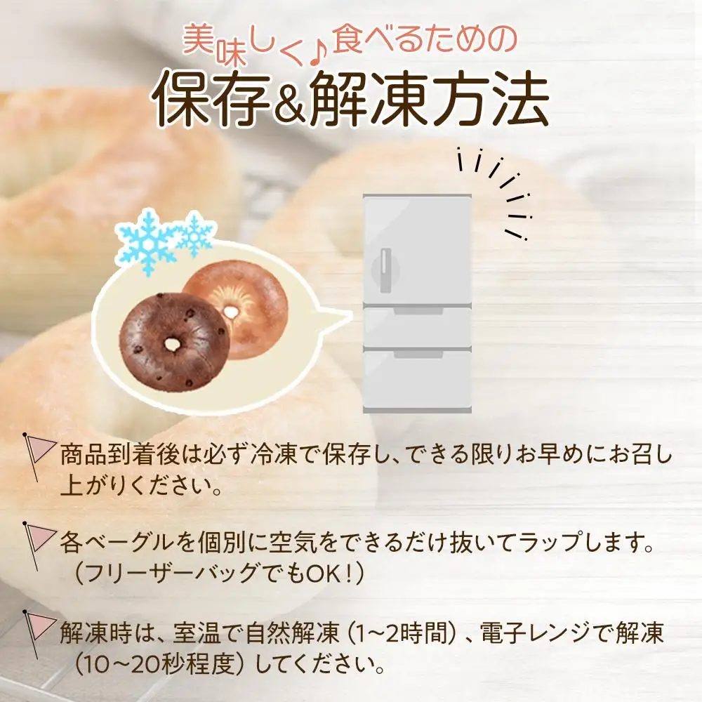 川越ベーグル　バラエティセット【VANITOY BAGEL】 ／ もっちり 明太子 チョコ トマトベーコン ほうれん草 埼玉県