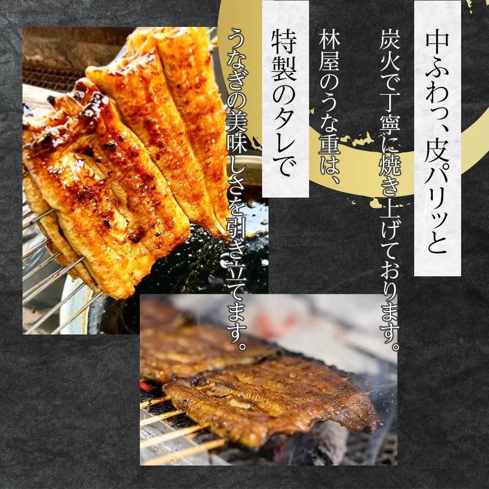 【6枚】うなぎ　林屋　お食事券 ／ うな重 鰻 埼玉県 特産品