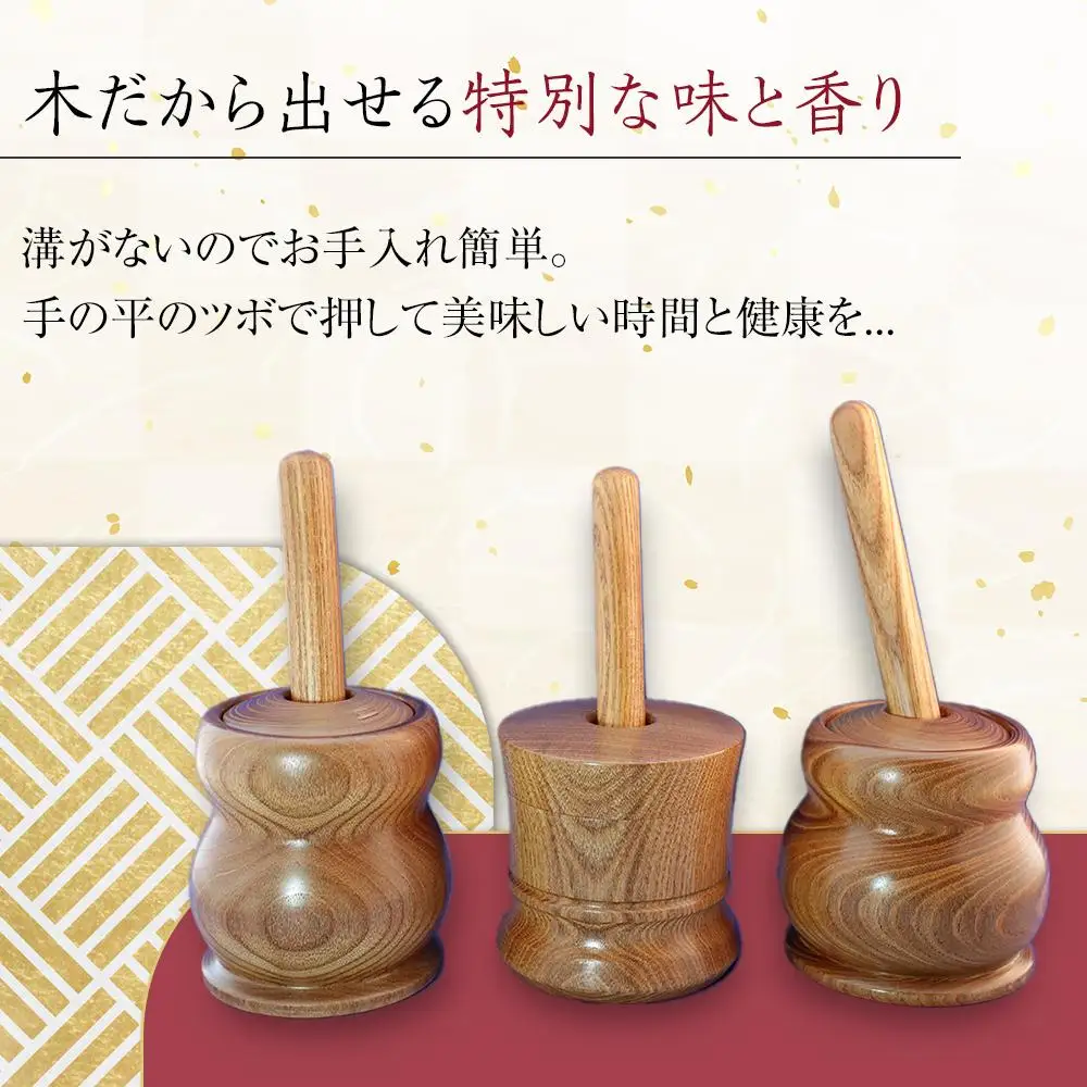 ごま當たり器（みずめ） ／ 木製 ごま擦り器 ごまあたり器 調理器 埼玉県