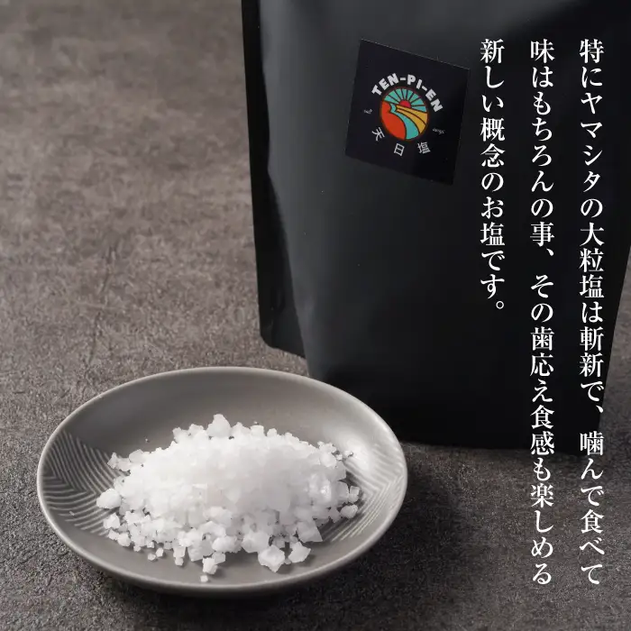 淡路島海塩 TEN-PI-EN 大粒500g