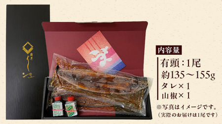 【 麻布しき 】 国産 有頭 鰻蒲焼 × 1尾