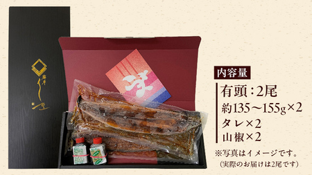 【 麻布しき 】 国産 有頭 鰻蒲焼 × 2尾