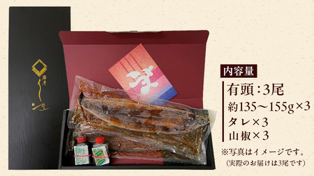 【 麻布しき 】 国産 有頭 鰻蒲焼 × 3尾