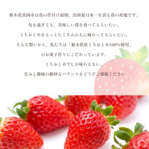 苺が主役 恋するいちごプレミアム 15個