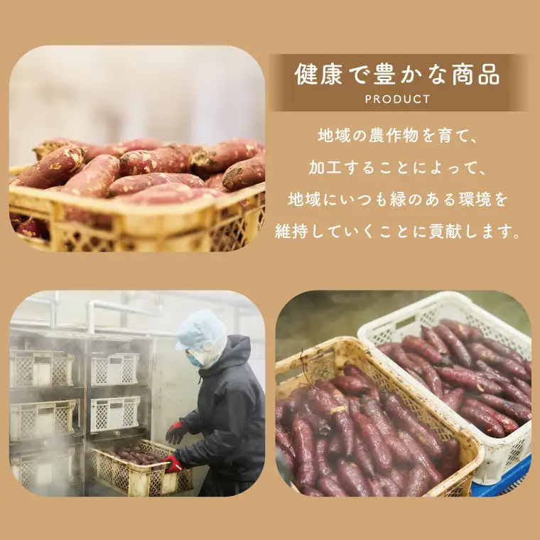 べにはるかほしいも詰合せ （CR-1）