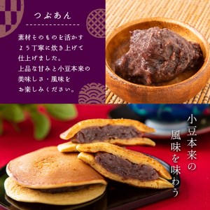 しっとりどら焼き 「祥」 2種セット 