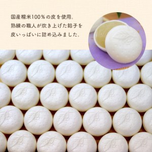 和菓子 柚子最中 5個