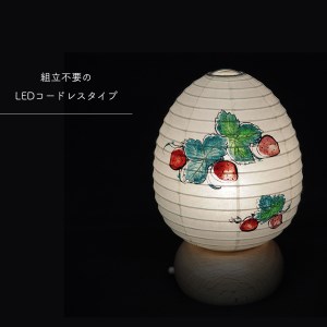 インテリア提灯 あいか