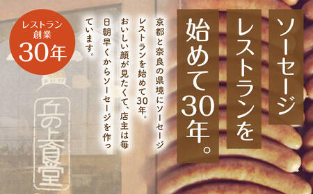 ソーセージ 手作りソーセージ詰合せ H-17