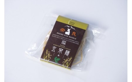 玄米麺8種類in印籠箱セット(栽培期間中農薬不使用玄米100％) 玄米 玄米麺 麺 長期保存 サスティナブル 玄米 麺 保存食 SDGs 玄米 麺 長期保存 ギフト プレゼント 玄米 麺 贈答品 お礼の品 玄米 麺 T-41