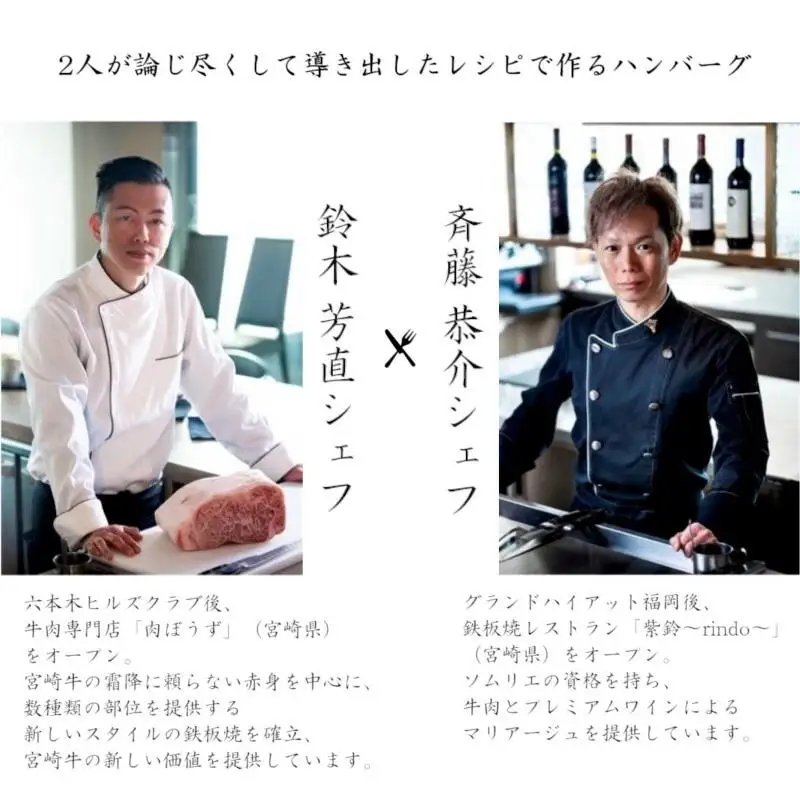 宮崎牛100％＆高級食材使用 贅沢手ごねハンバーグ2種 140g×4個 『牛肉論。』 ＜53-1a＞